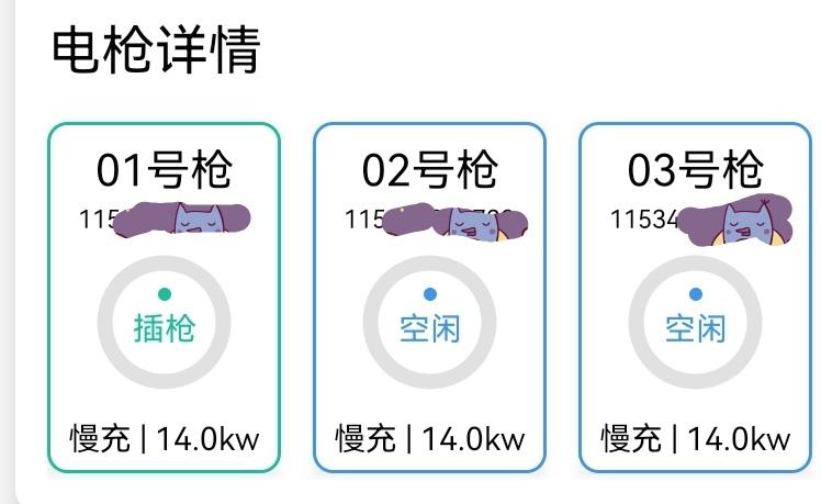 比亚迪宋MAX DM-i 各位老总，老板们我想问问这种充电桩适配 宋Max dim吗？长期充这种低功率的会伤害电池吗？谢