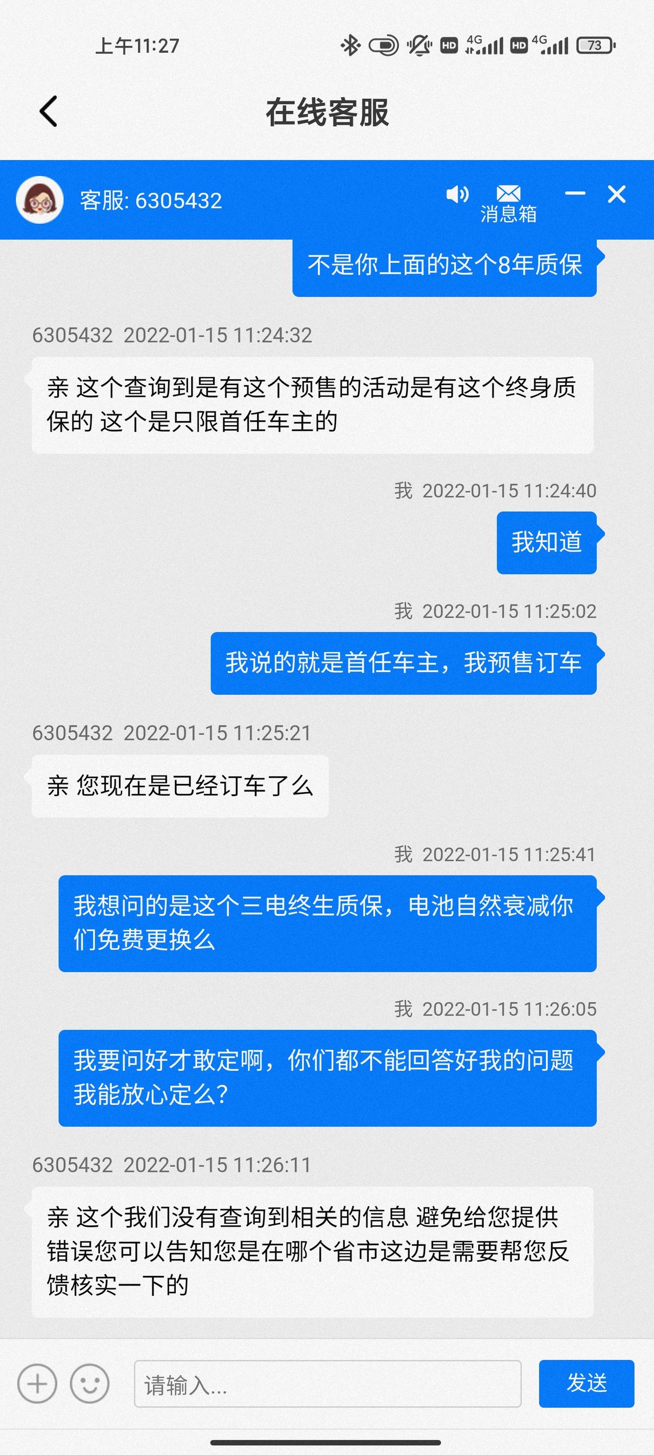 长安UNI-K iDD 求解答，电池自然衰减免费更换电池么？问客服都不知道只会不停问你订车了没，真差劲