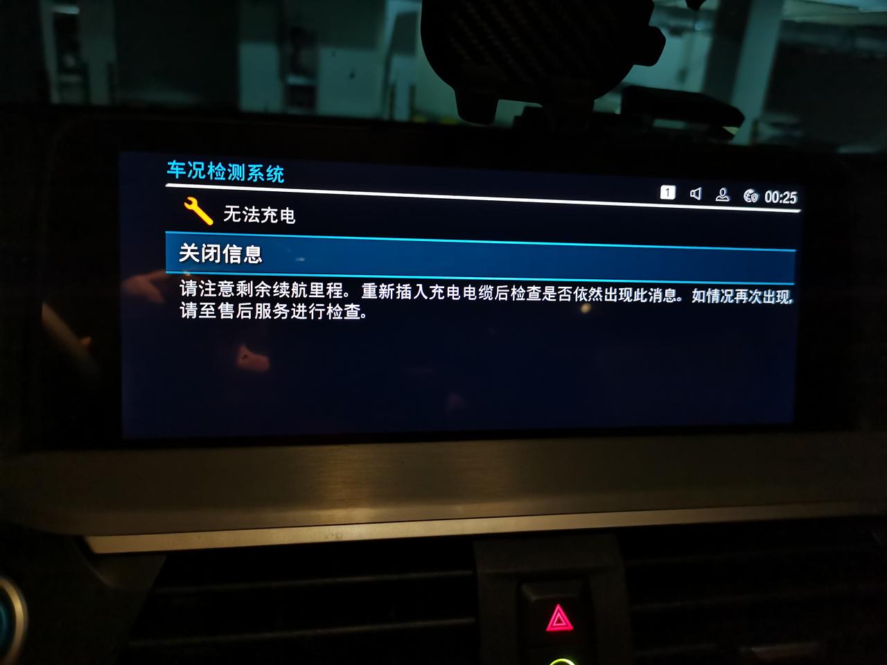 宝马iX3 自己装的慢充，为啥总是要先显示无法充电  然后第二次就可以充了