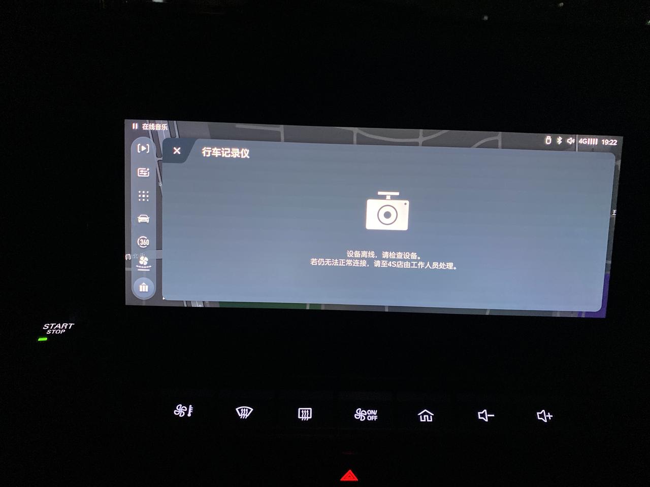 名爵5 行车记录仪 提示设备离线，怎么整呢？ 刚插卡 没跑呢