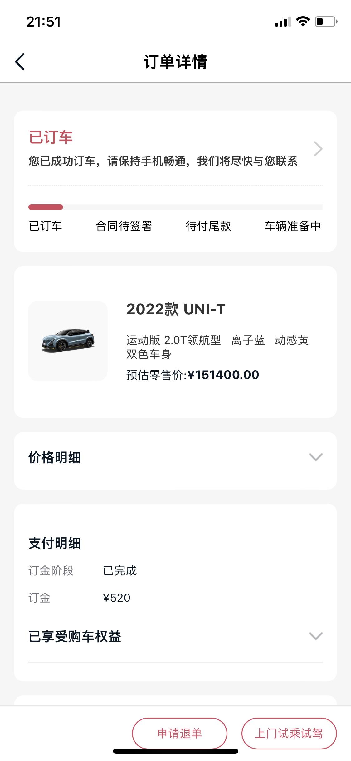 长安UNI-T 兄弟们离子蓝2.0T运动版，双色车身，现在这个颜色比较难等吗？我定了有2.3个月了，一直没动静。