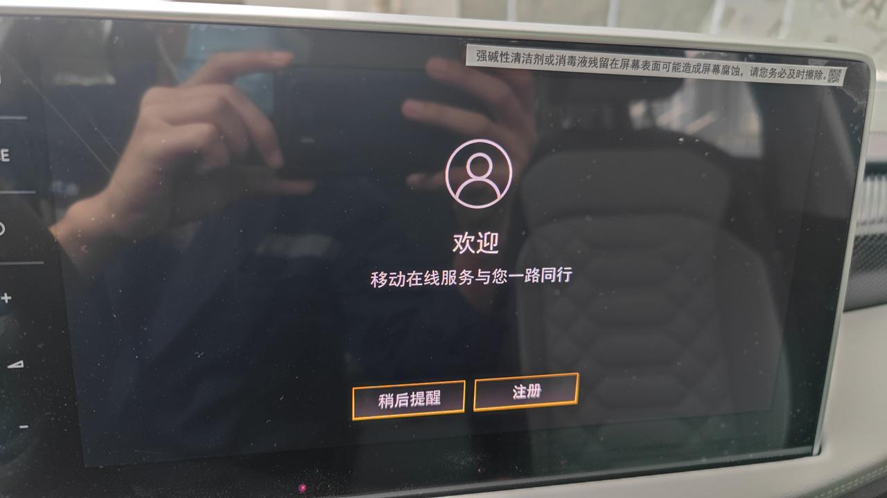 大众探岳 车友们 预碰撞刚启动有显示 开着开着就没了这功能是什么回事啊？好像前雷达也不响了。还有这个每次开机提示账号怎么