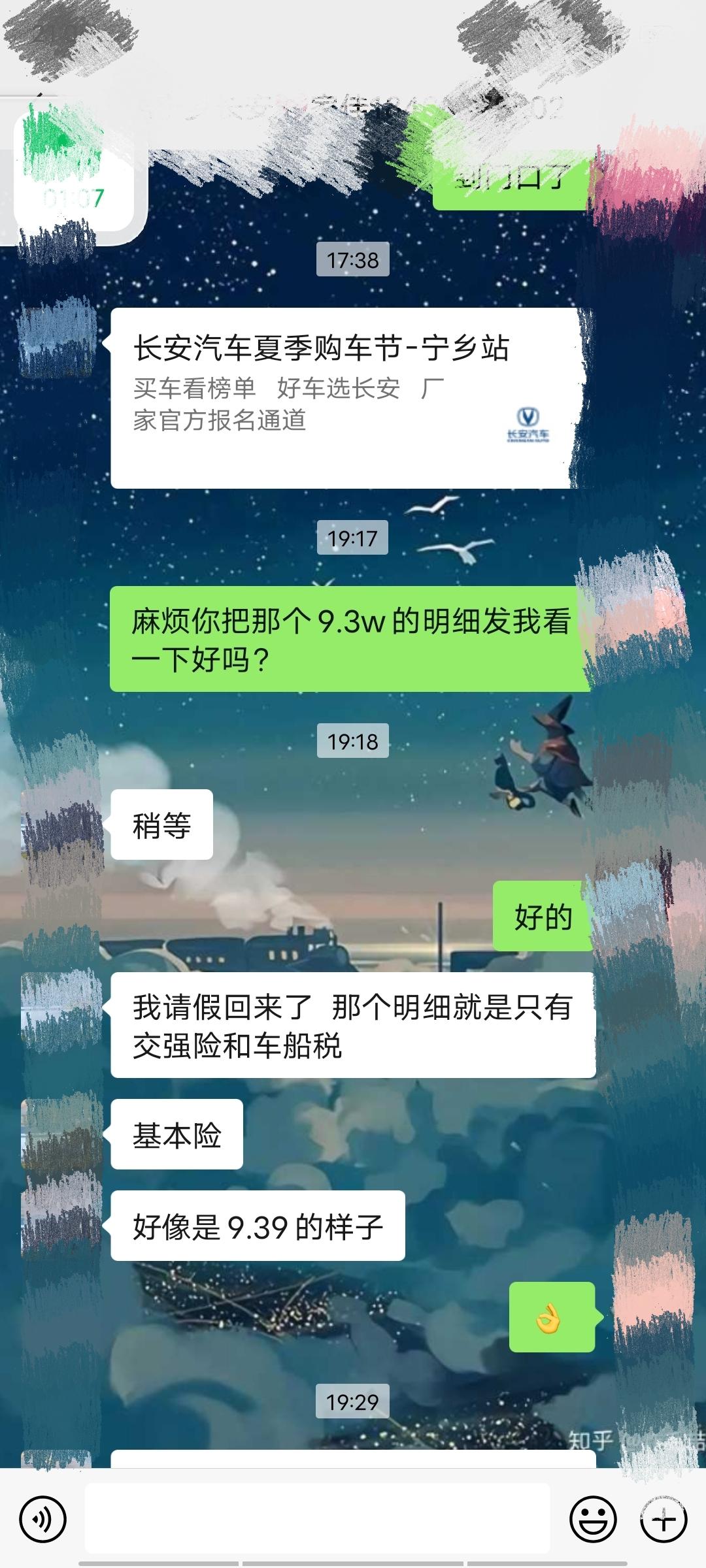 为什么你们可以砍价那么多我就成这样了，长沙的兄弟在哪里呀，你们多少提的呀22款尊贵型逸动，我去她动不动就给我个99800