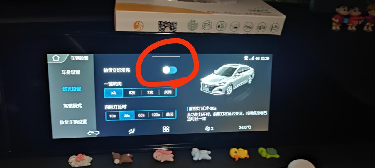 长安逸动 各位车友21款能不能设置前贯穿灯开近光远光的时候贯穿灯不亮的，我看好多车友的开近光远光的时候贯穿灯都是你亮的，