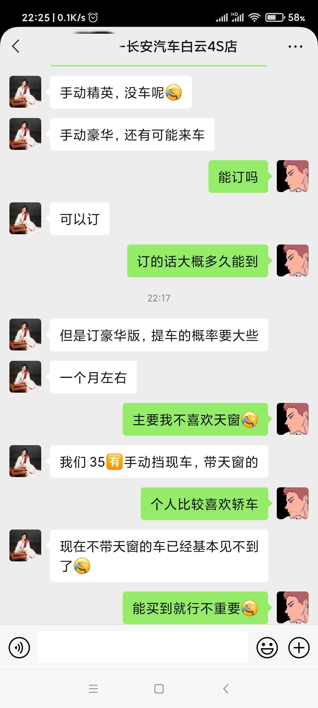 长安逸动 车友们，随便加了一个附近的销售问了问，手动精英现在没有车吗，销售说的是真的吗，本人99年萌新小白一个，没什么经