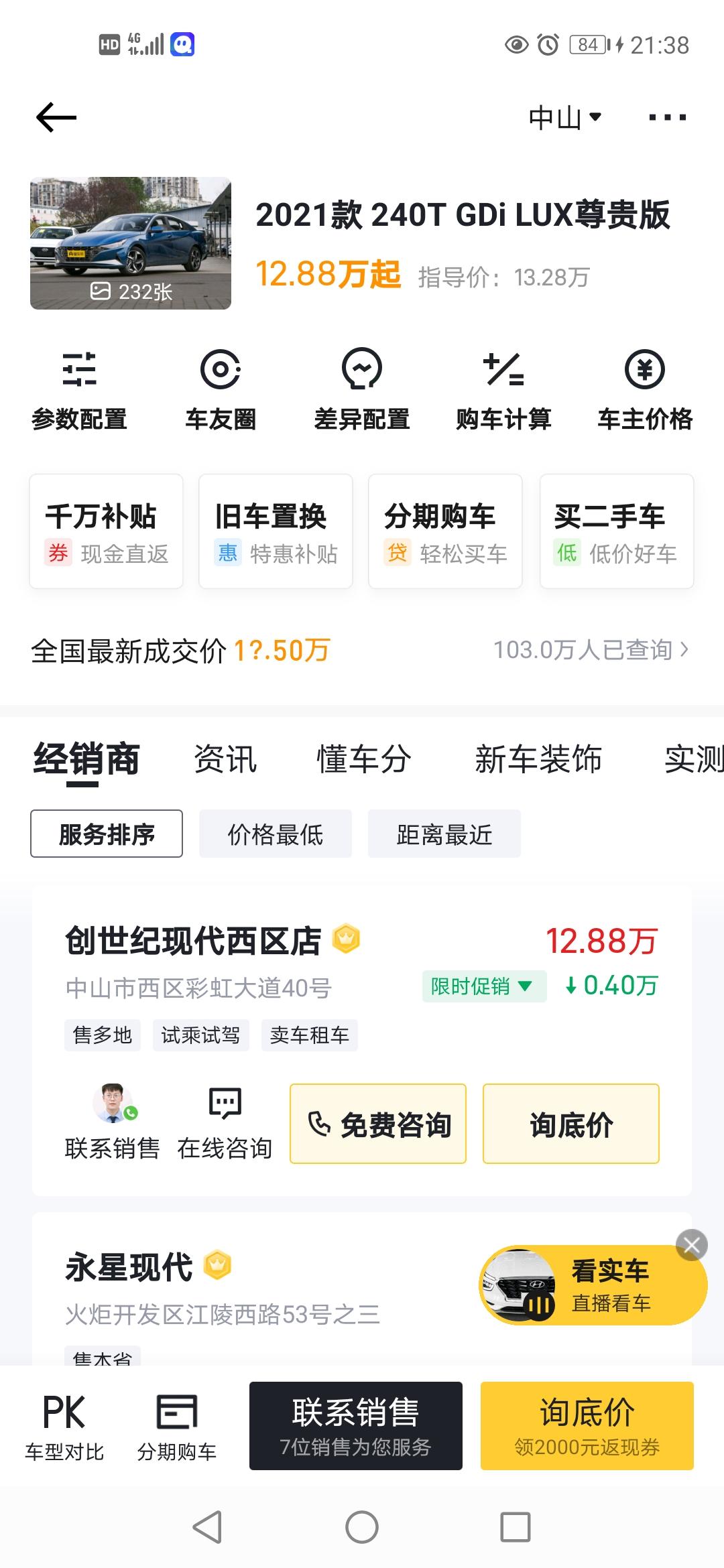 伊兰特 1.4T 双离合 是干试还是湿试的