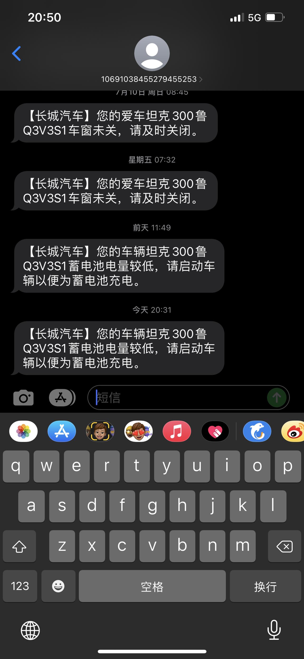 坦克300 做完首保就这样了 隔几天就提示 明明上午刚开过 现在有提示了 怎么回事？