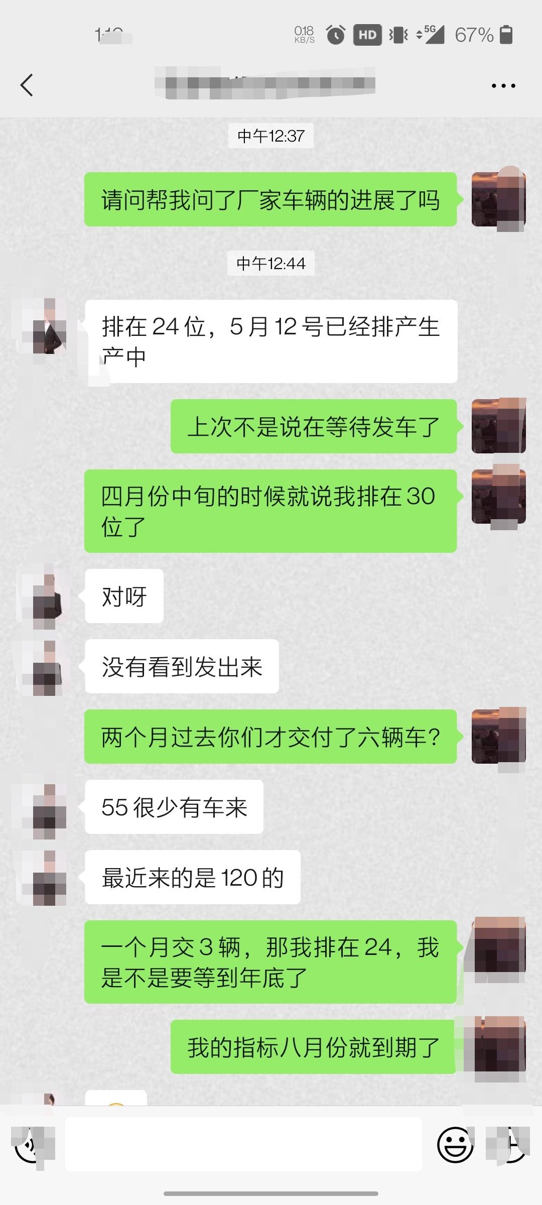 比亚迪秦PLUS DM-i 气炸了，都不知道要等到猴年马月才能提车，销售一问三不知