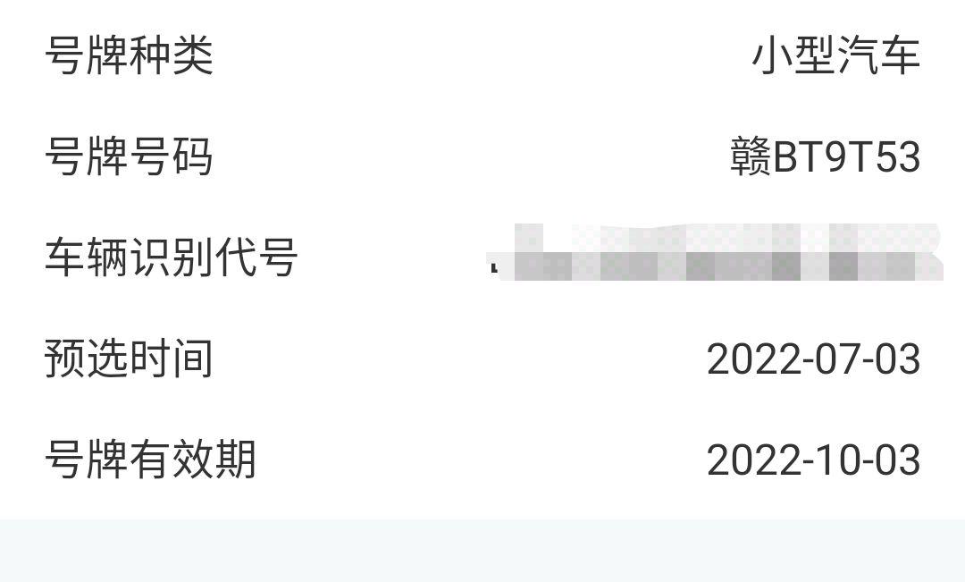 长安逸动 这个车牌号还能要不自己在手机上自编选号，选到了这个号，如果在车管所50选1的话，这个号就没用了，数字挺好的就是