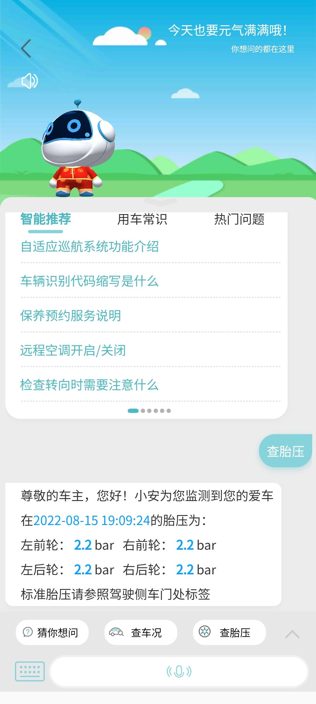 长安逸动 夏季胎压多少最合适呀！各位大哥帮帮忙！这个胎压可以吗？