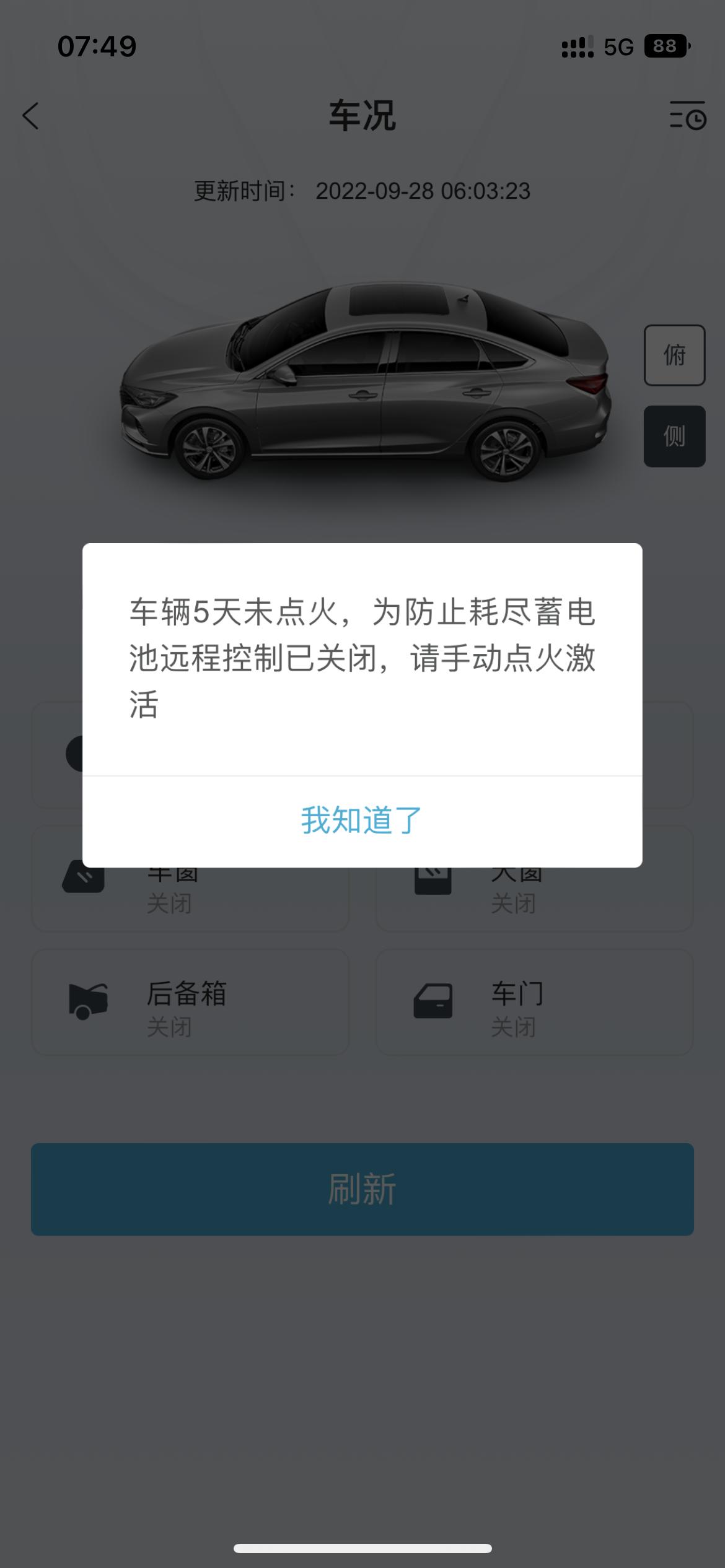 长安逸动 智慧云控更新不了、怎么回事？