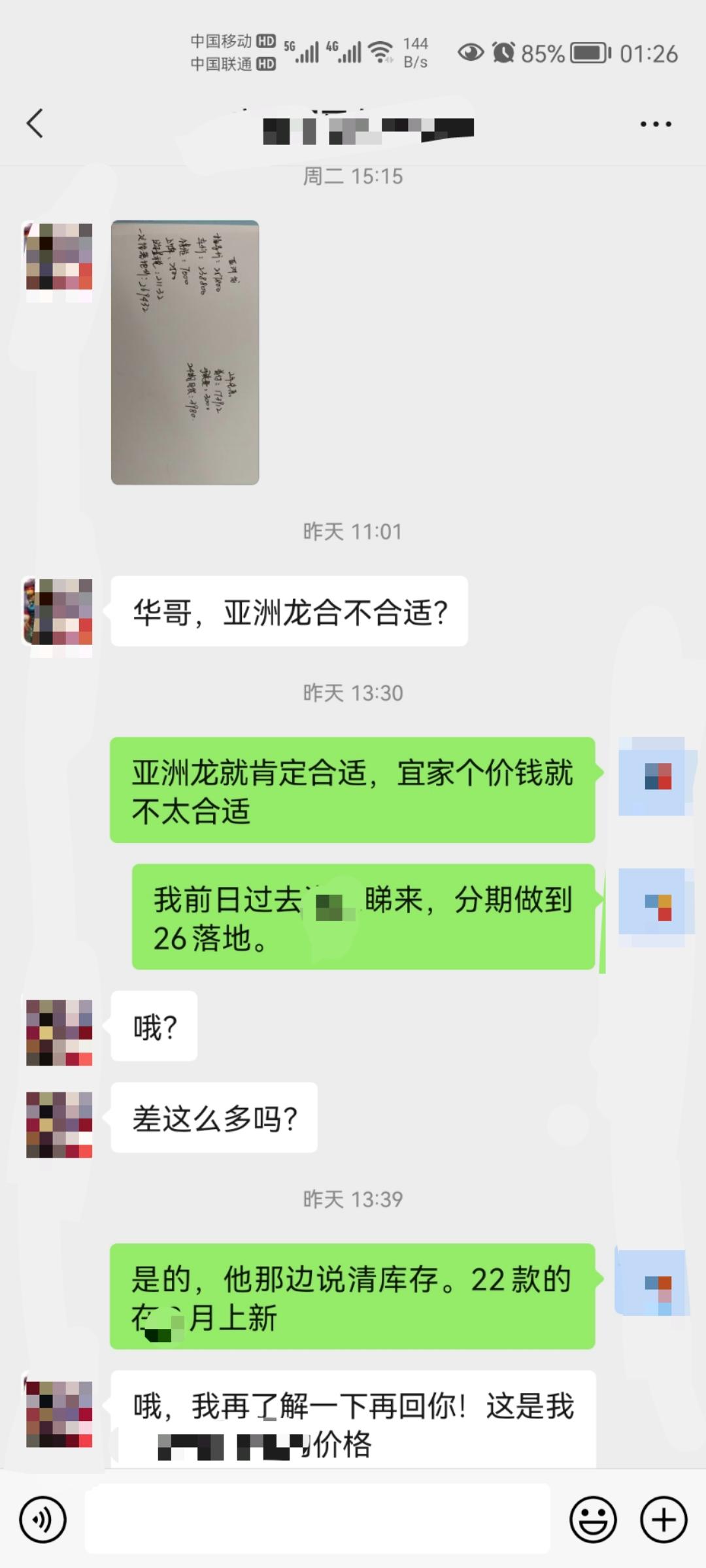 粤A地区，亚洲龙2.5油混尊贵版有没有26W以内成交的啊？？报一下？？