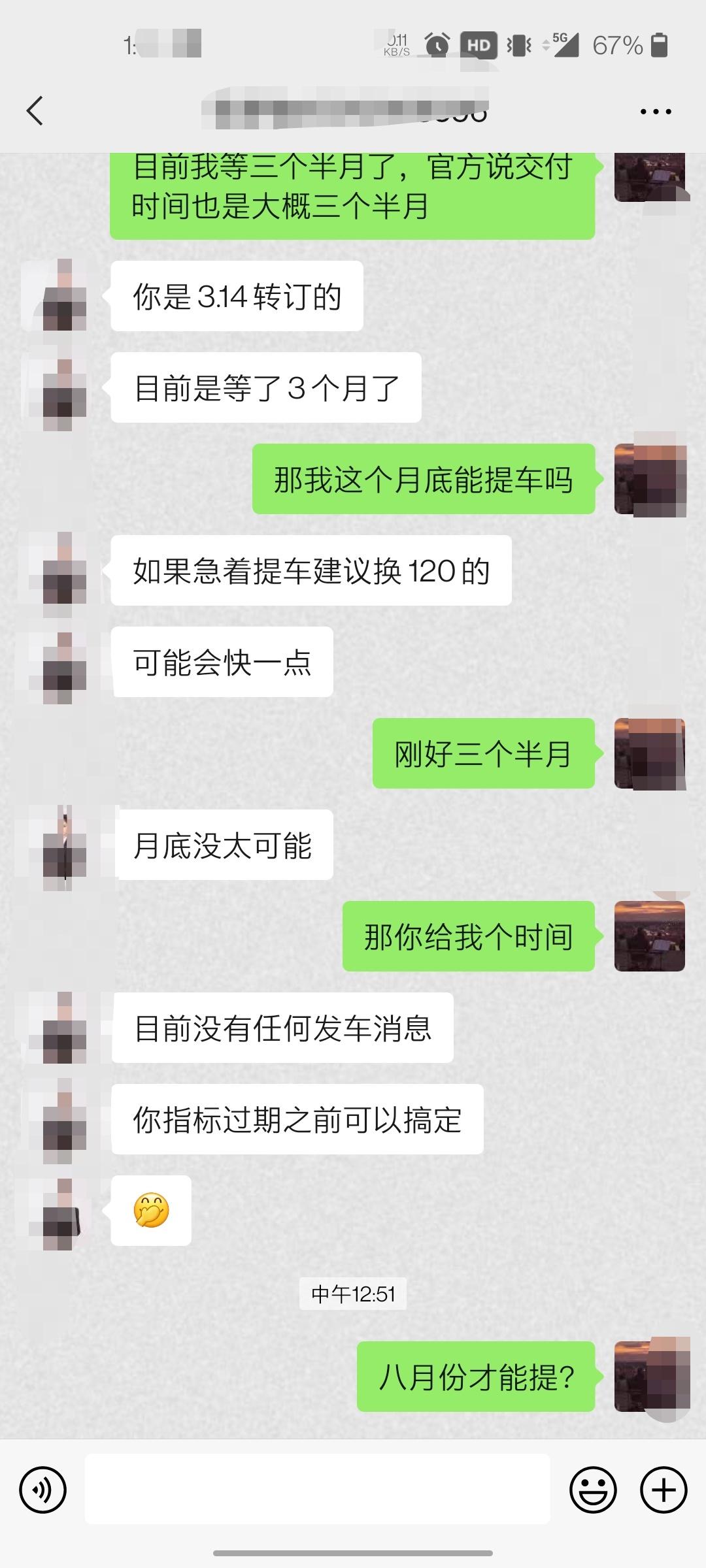 比亚迪秦PLUS DM-i 气炸了，都不知道要等到猴年马月才能提车，销售一问三不知