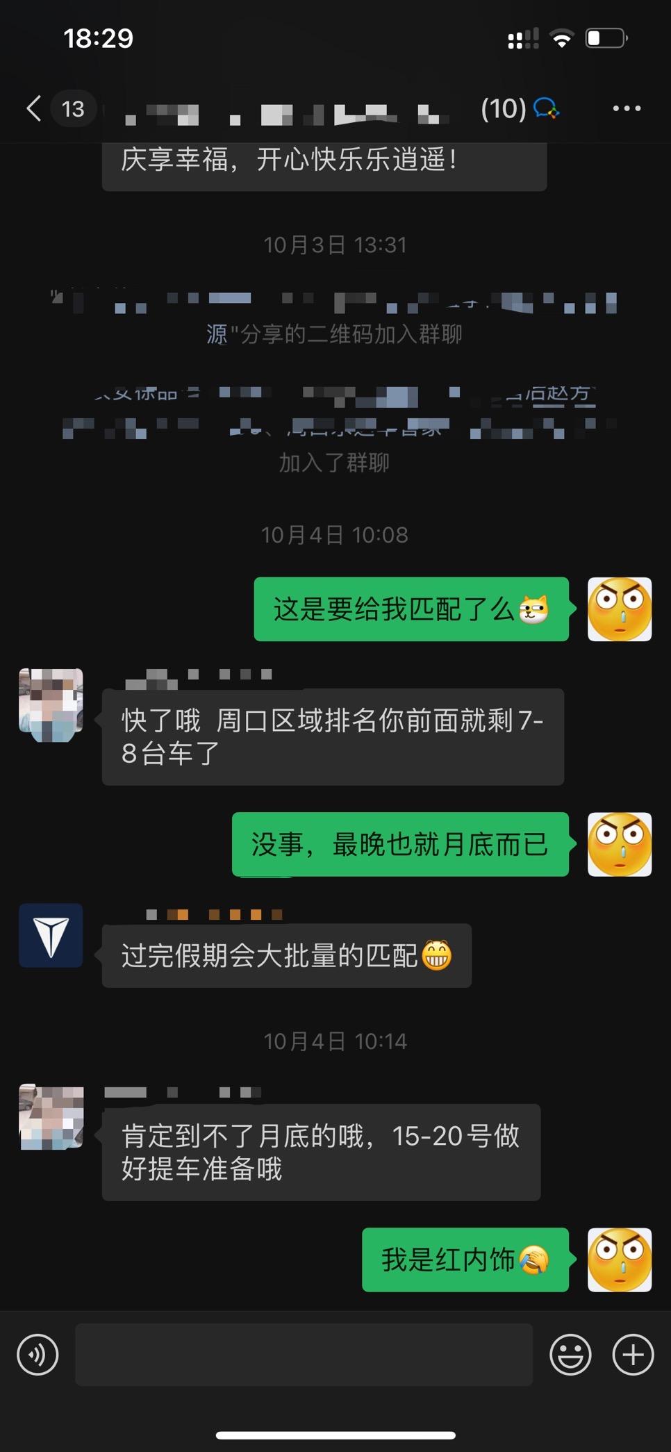 长安深蓝SL03 不会就匹配了几台红白内饰吧，如果正常匹配的话应该很热闹才对，难道你们都在闷声发大财，匹配成功了在偷偷乐