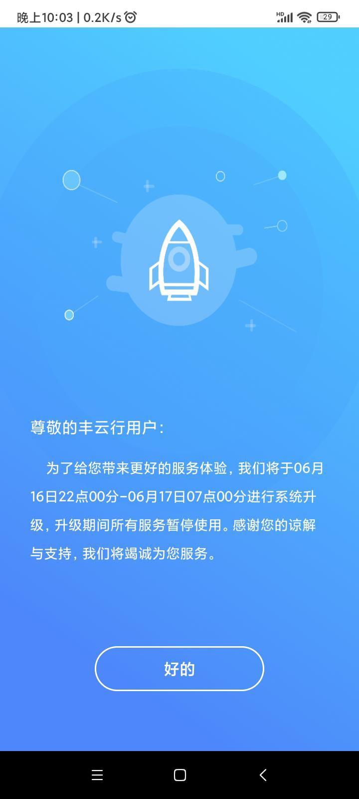 丰田锋兰达 订单都没有了吗？等了20多天了，一点动静没有，等的有点烦躁