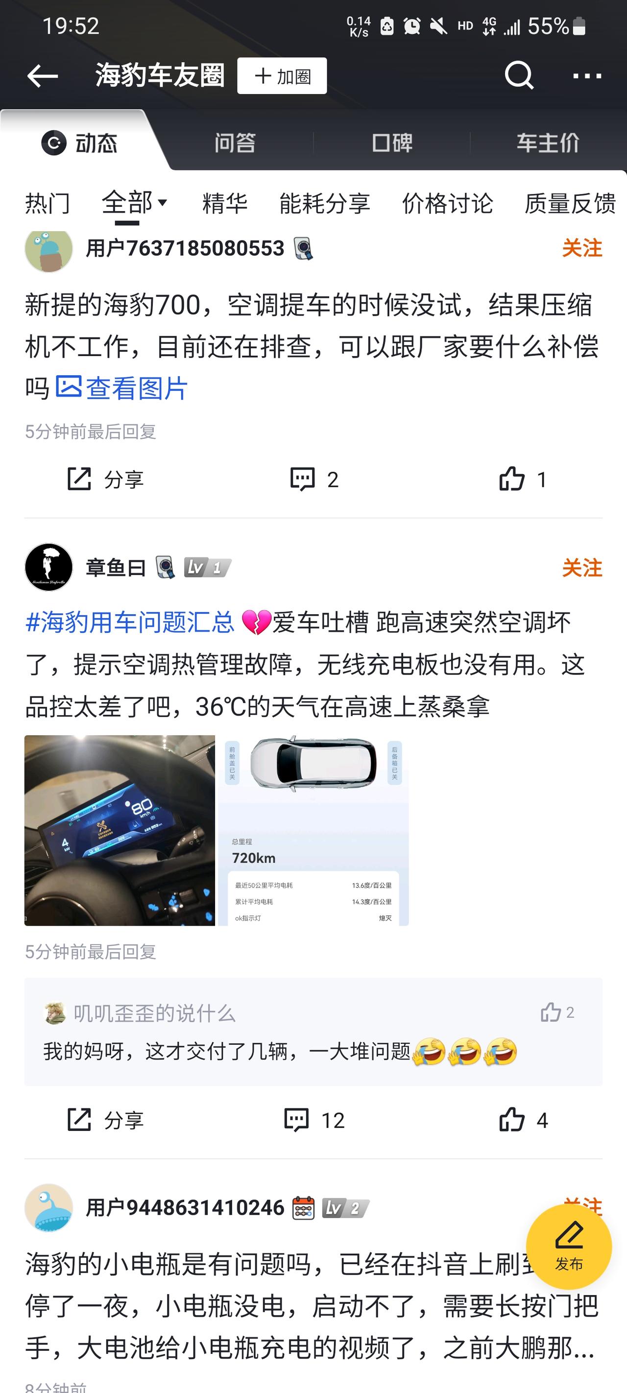 长安深蓝SL03 国产车，说爱你不容易啊，特别是头波车主，不管哪家都是小白鼠