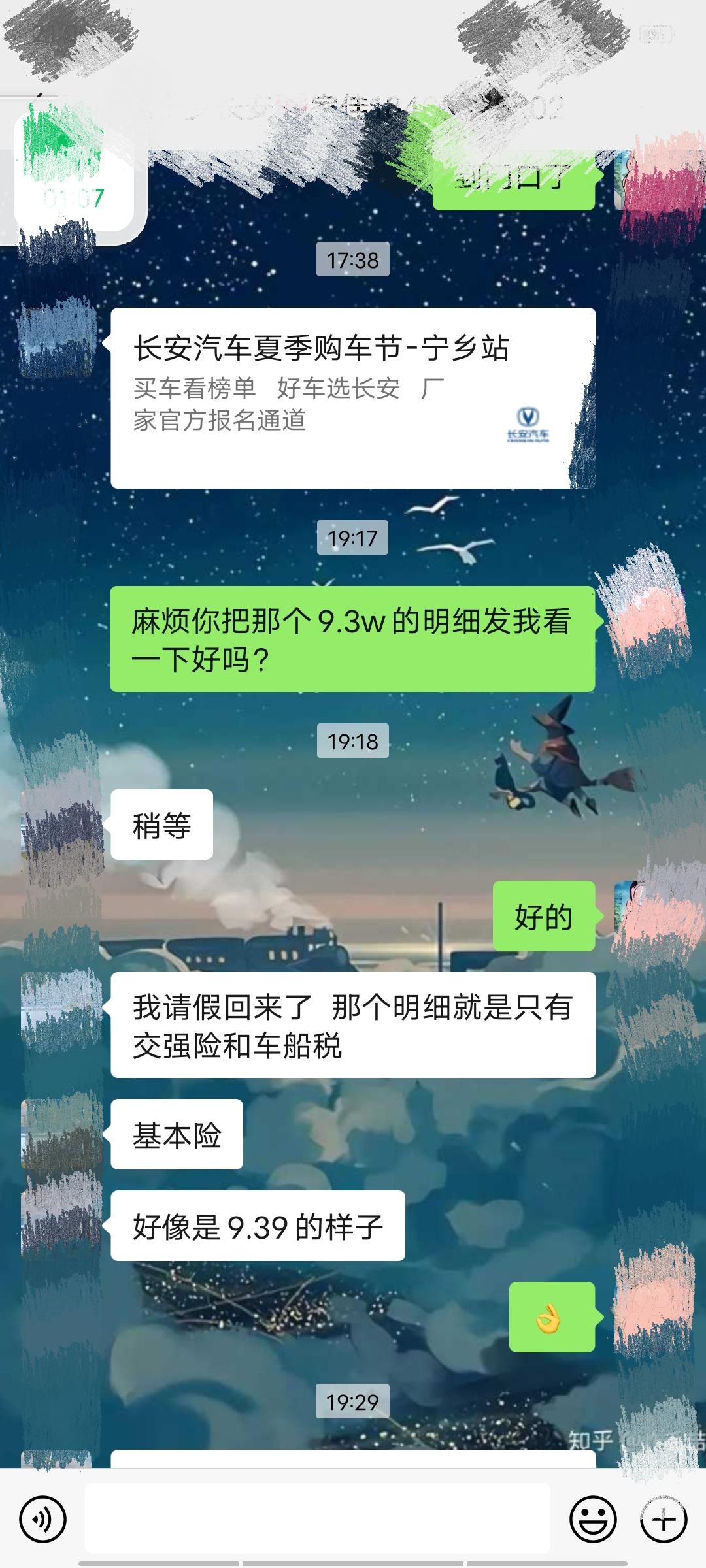 为什么你们可以砍价那么多我就成这样了，长沙的兄弟在哪里呀，你们多少提的呀22款尊贵型逸动，我去她动不动就给我个99800