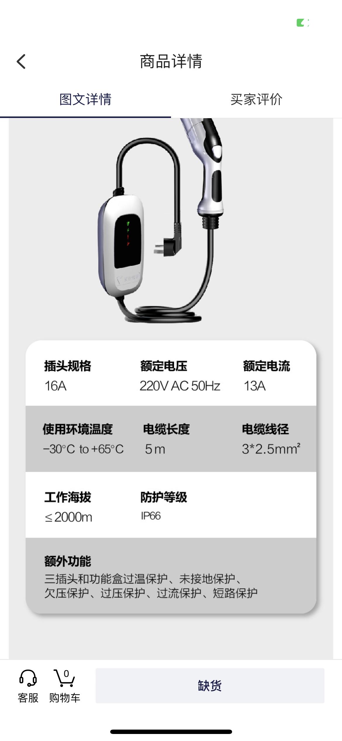 长安深蓝SL03 三选一充电盒是不是只有13A 功率2.86kw？有收到的老铁验证过吗