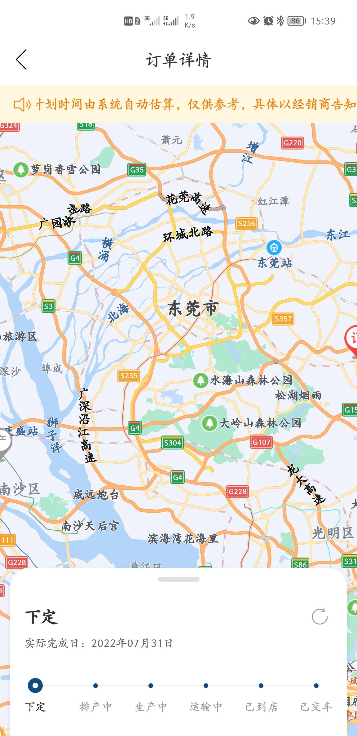 丰田锋兰达 什么时候才能提车？