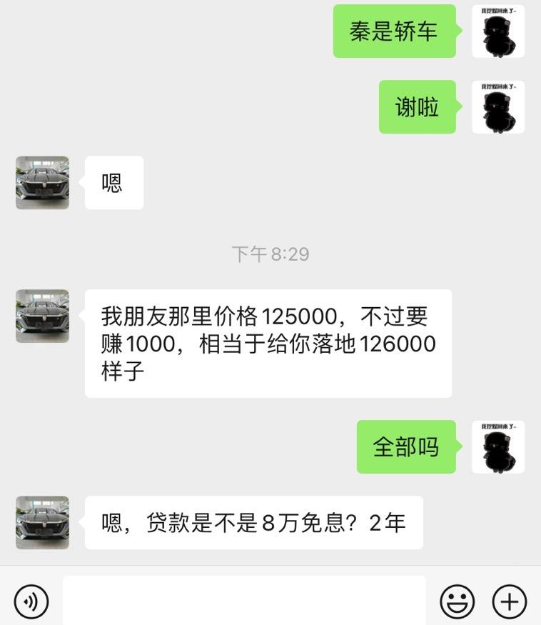 长安CS55 PLUS 长安cs55自动尊贵版的这个报价贵吗