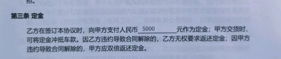 小鹏小鹏P5 460不能预定了是停产了吗？我们定的460还能提到车吗？合同上注明了无法交车只是退双倍定金，要是不能提车就