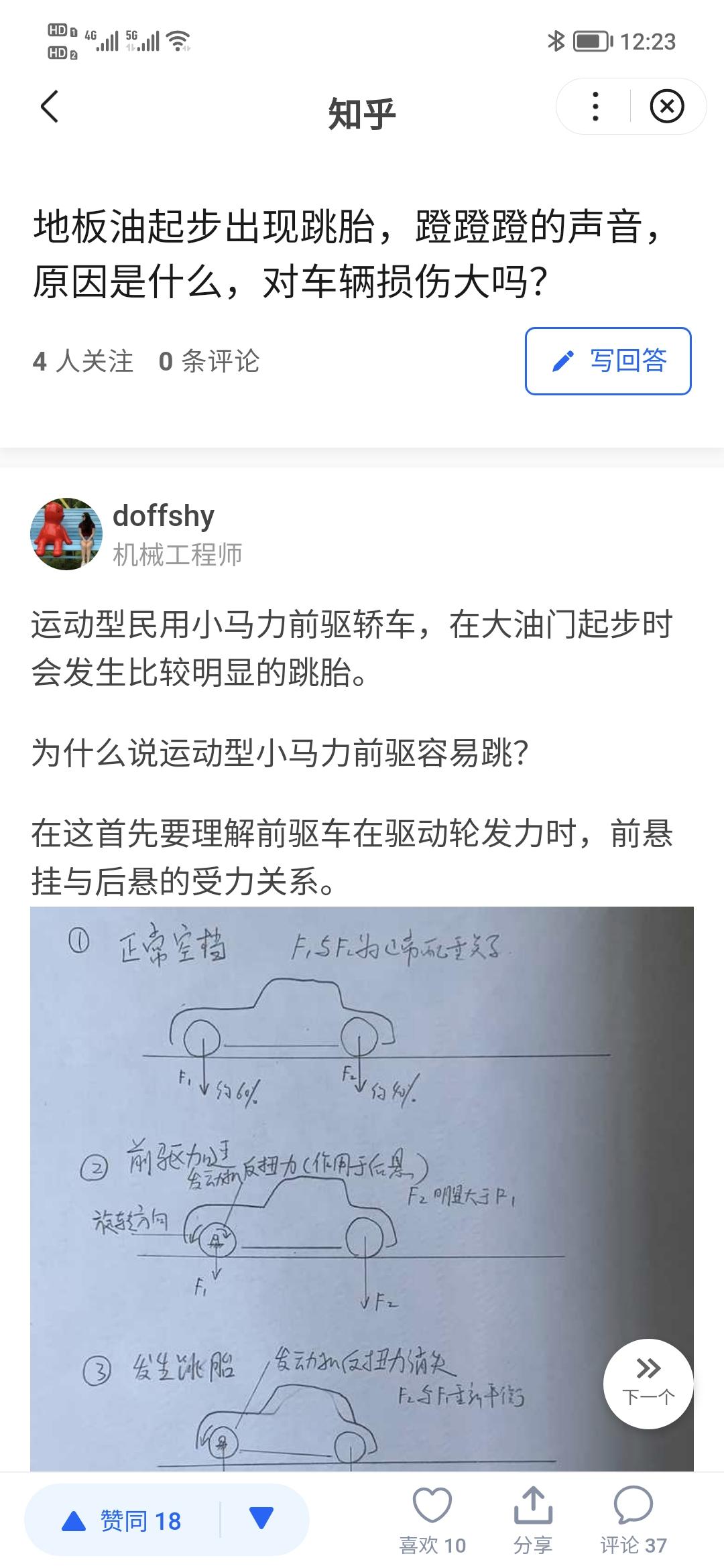 长安UNI-T 兄弟们，你们有过地板油起步打滑突然噔噔噔的几下吗？吓得我赶紧松油