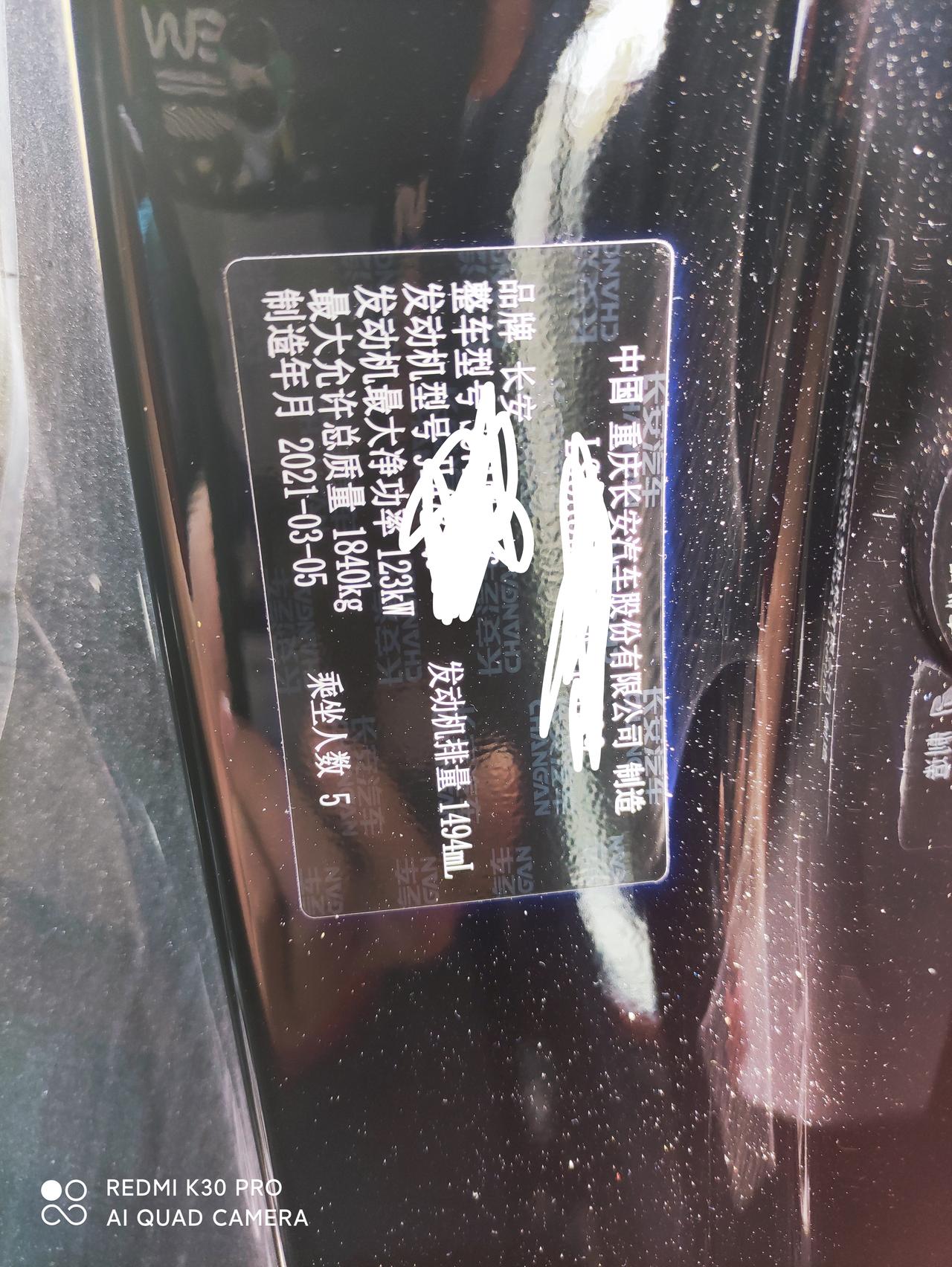 长安UNI-T 各位车主，今天带我去看车，这算不算库存车，销售说是四月份才到的。