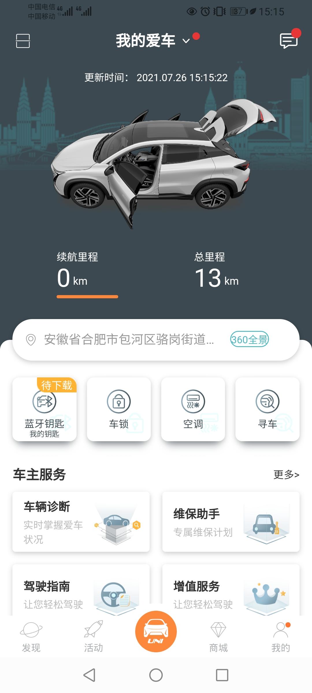 长安UNI-T 喜提爱车，正式加入UNIT大家庭，中配落地13.1皖 对这个价格很满意了  。