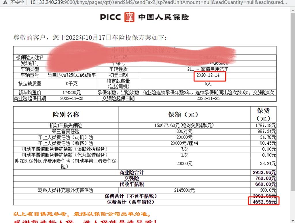 马自达阿特兹 保险问题，20款尊崇白，马上买第三年保险了，一次险没出过，人保，最终价4200这个价贵不贵？你们都是买什么