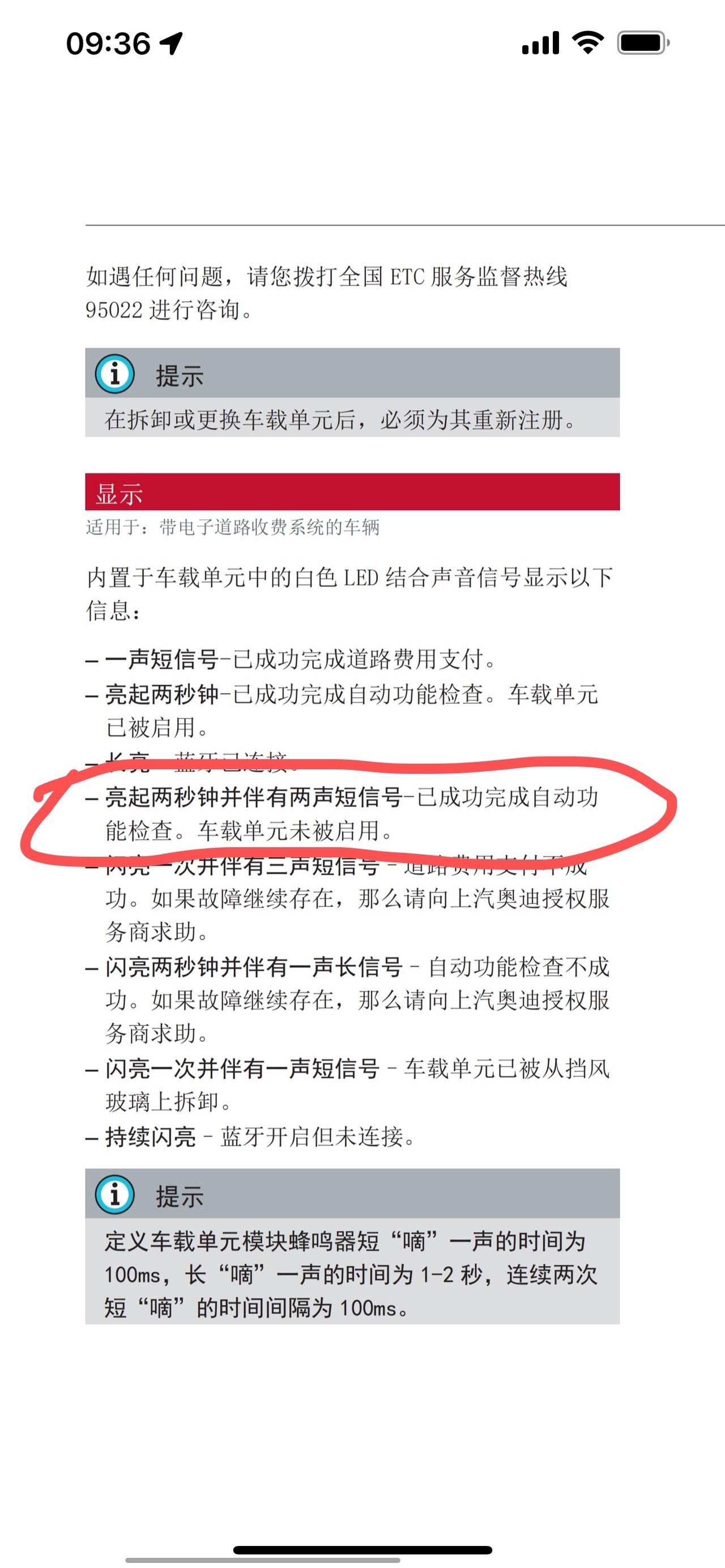 奥迪A7L 遇到两个问题，求大佬解答。1ACC用不了了，重启过系统还是不行。2.ETC 第一次使用就没反应，去收费口完全