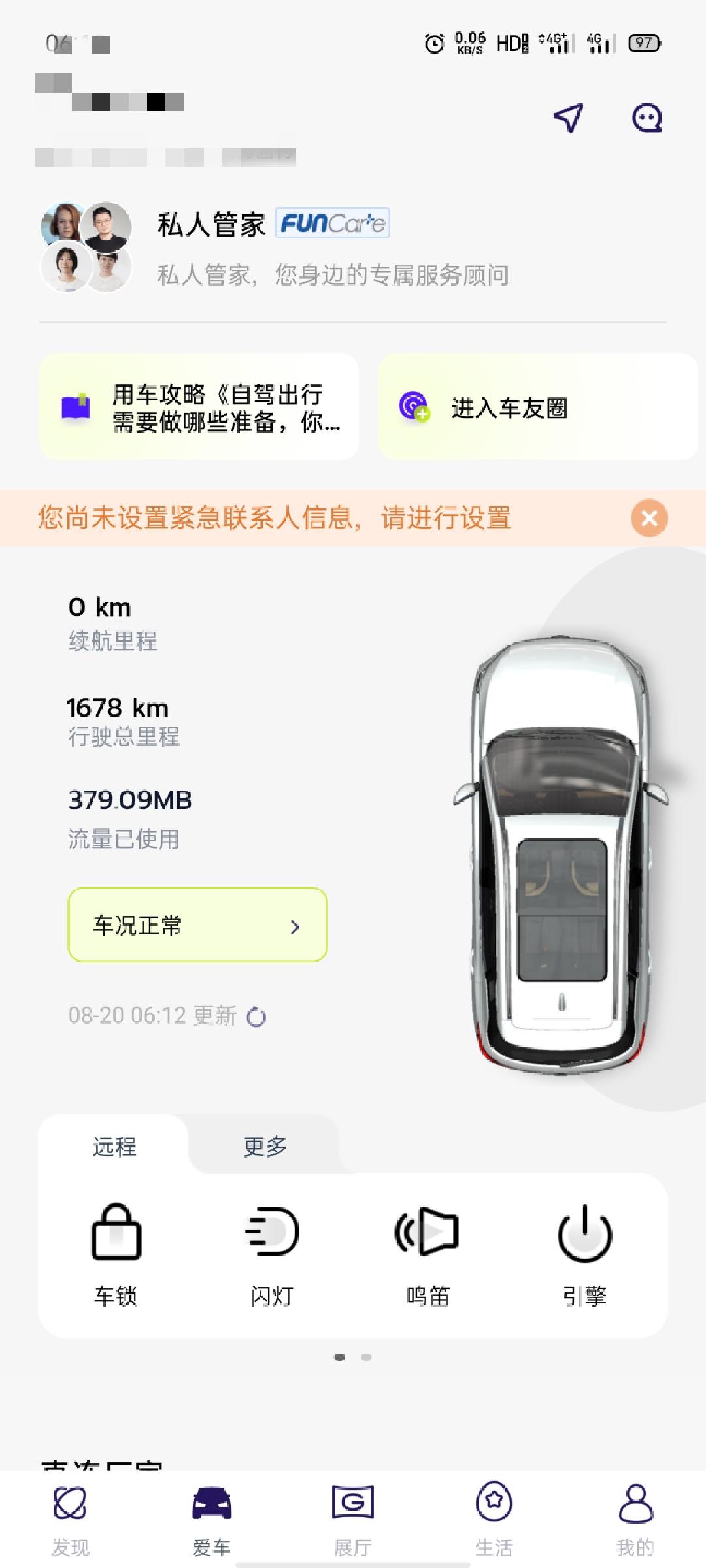 广汽传祺传祺GS4 早上上班前还有66km续航的油，上班开了5.9km后续航就剩0的油了，问一下大概还能跑多远 谢谢