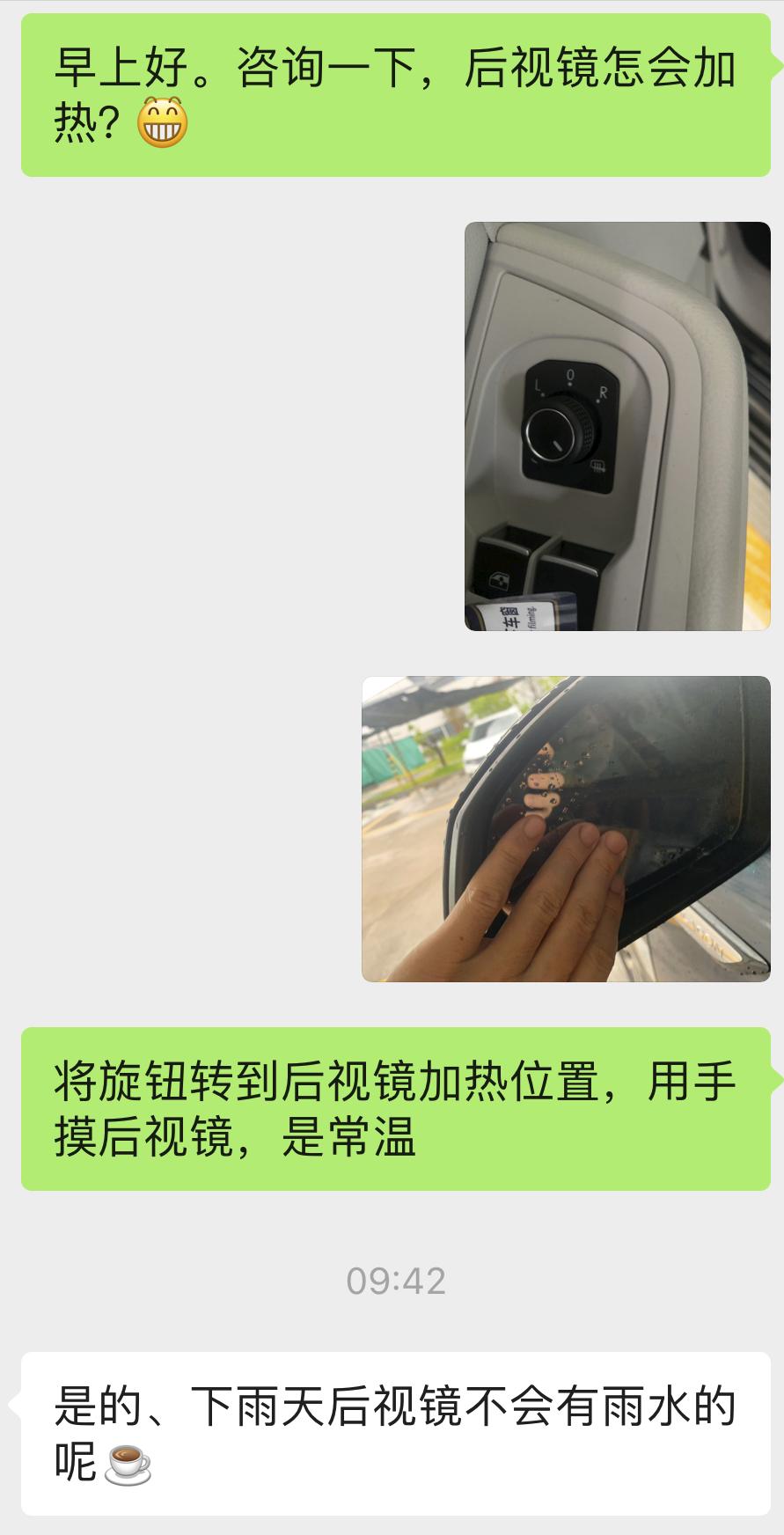 大众揽境 后视镜加热,要气温低于20度才执行?