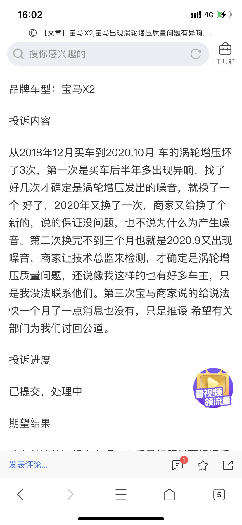 宝马X2 我想知道大家的x2 起步时机舱有小铁片撞击的声音吗 和论坛里都一样的毛病大家有吗