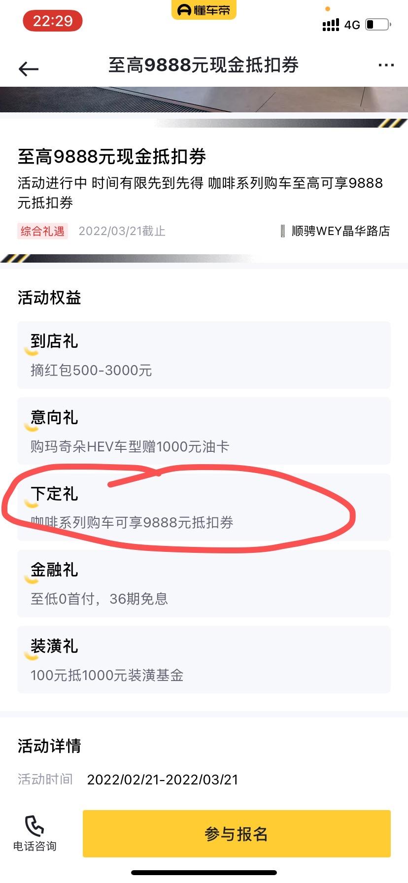 魏牌拿铁DHT 这个是什么？兄弟们，是直接减一万嘛