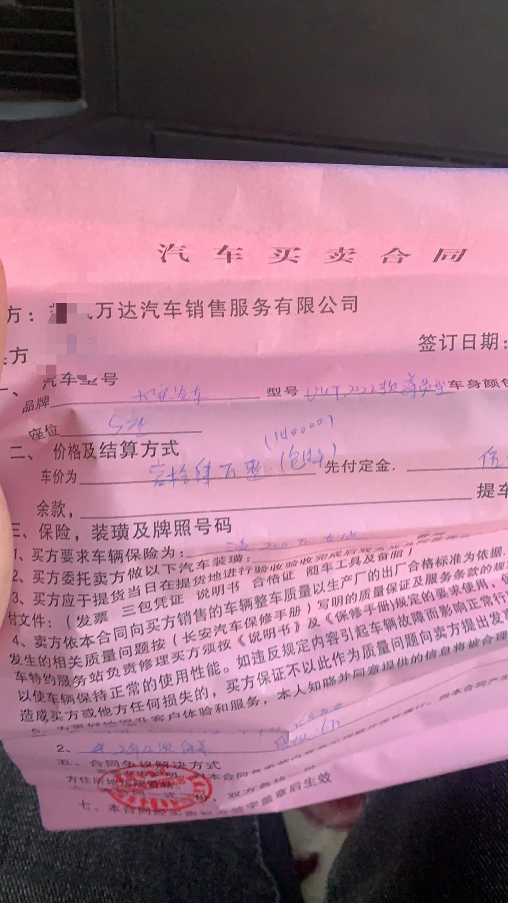 长安UNI-T 今天还是订了，全包14w落地普通尊贵，砍不动了，主要有现车 送了车膜，脚垫，靠垫，还有个388的4次保养