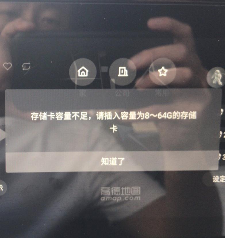 长安UNI-T 今天刚去4s店提的车，重4s店出来什么事都没有！回家了，中控提示我内存不足插内存卡？这玩意自己不带内存嘛