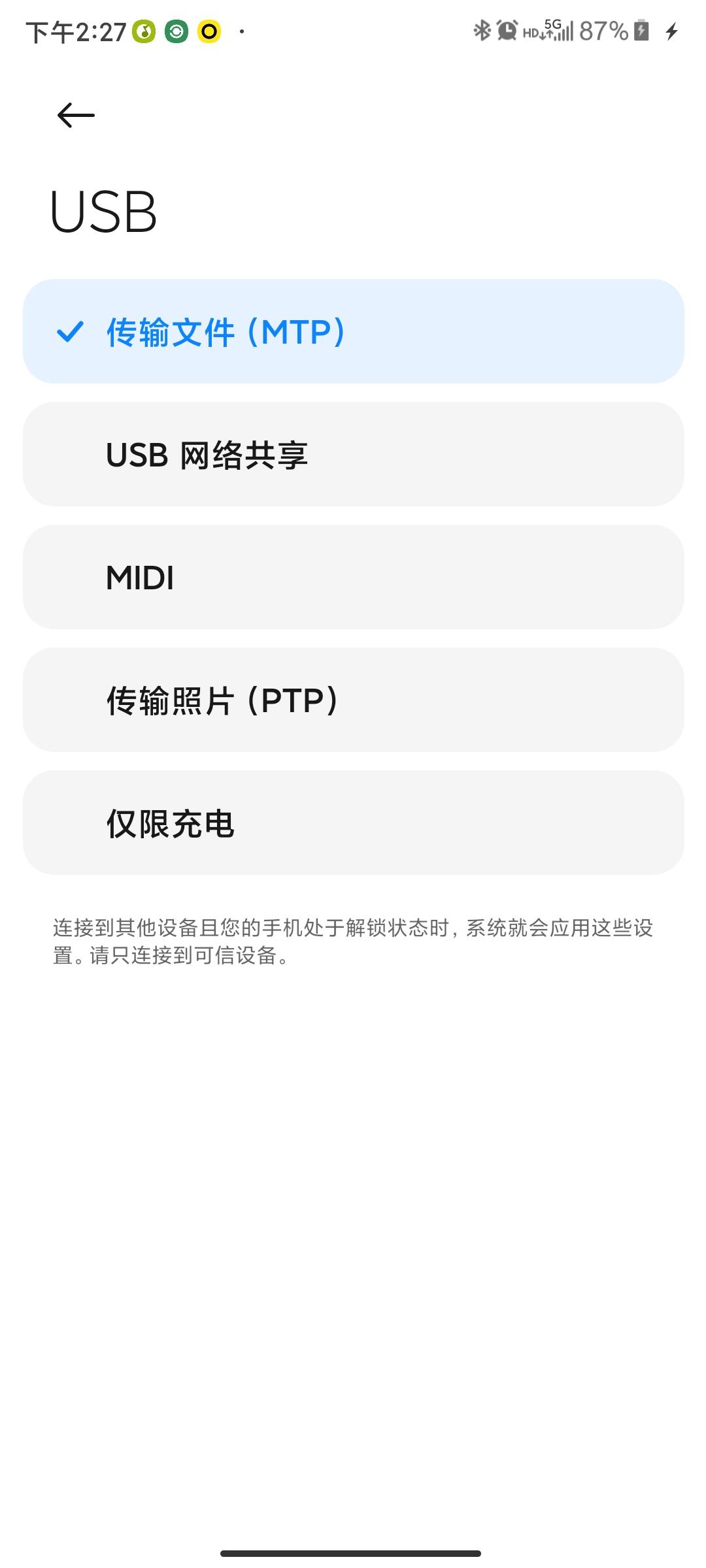 马自达3 昂克赛拉 百度carlife怎么链接，试了很多次  必须要打开开发者模式，关了立马就断开，各位都是怎么把手机导