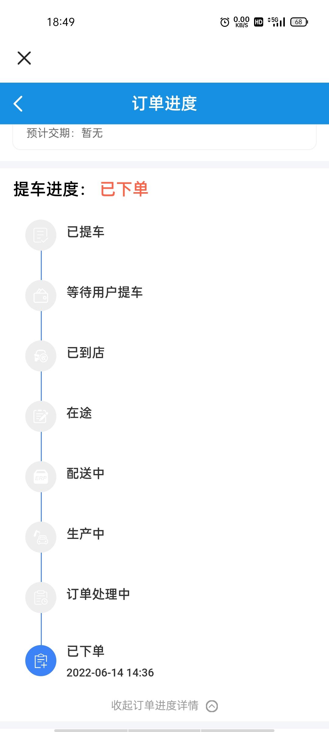 长安逸动 这个准确吗？一直没更新