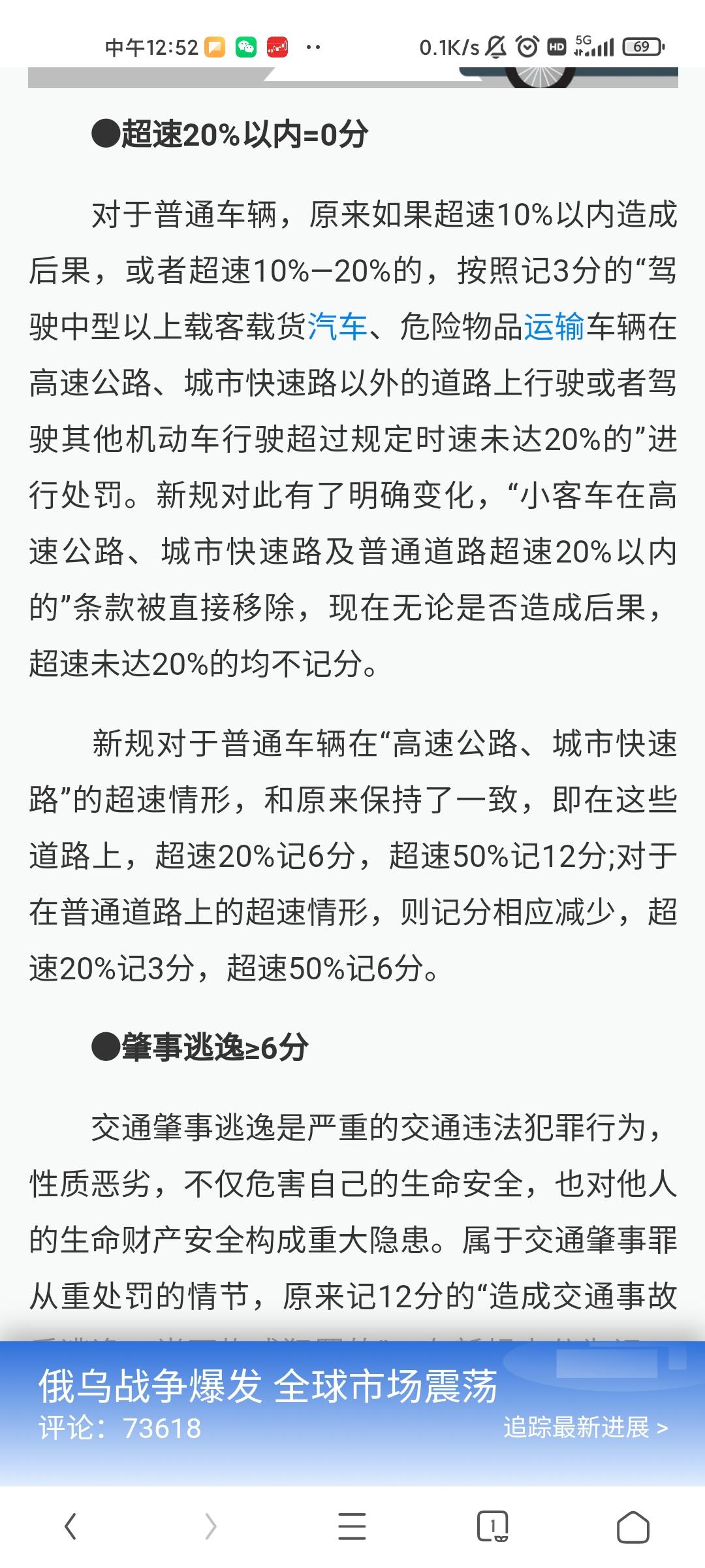 比亚迪汉EV 铁子们，马上高速限速就允许20%以内速度不扣分了，电车如何控制速度，不被大量高速快车党嫌弃龟爬？高速上充电