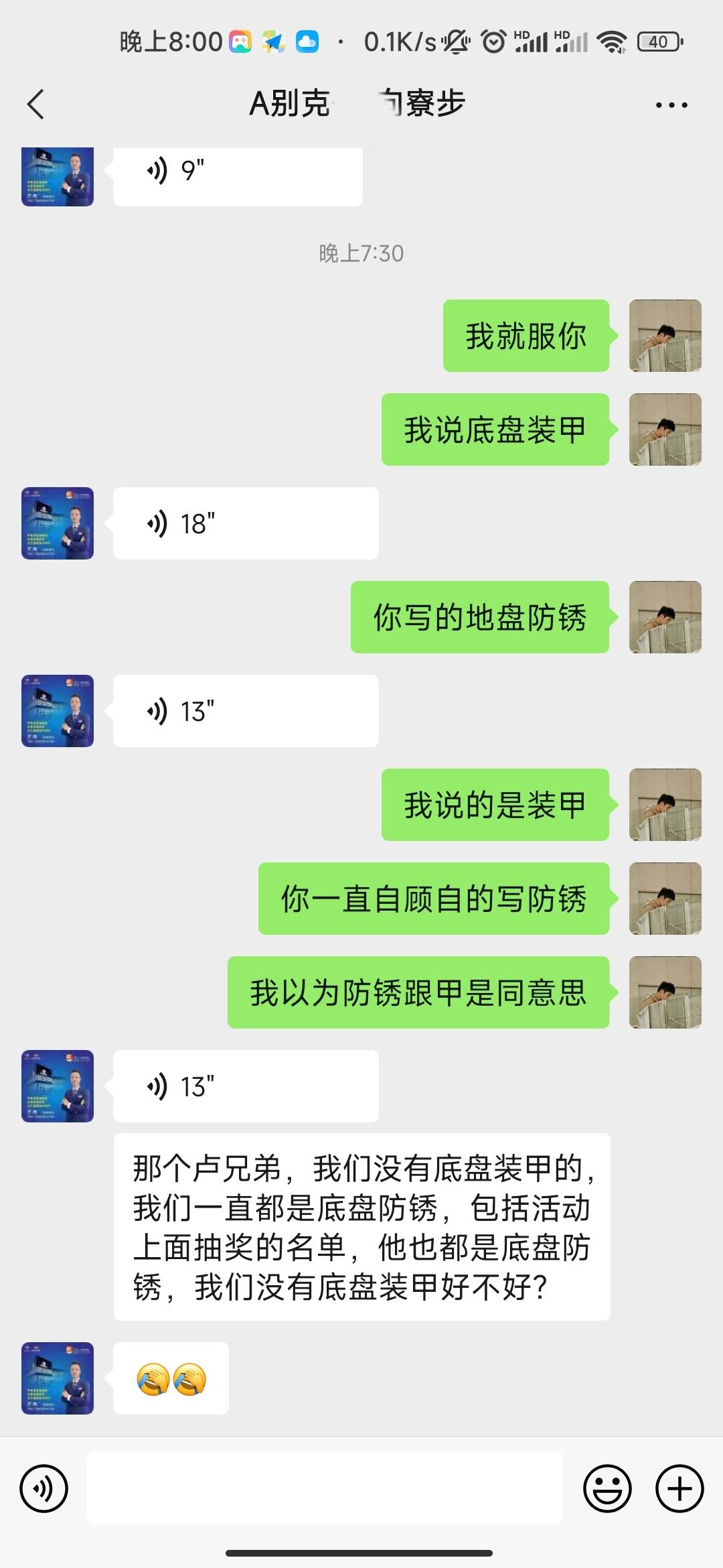 别克君越 各位大哥，想问下4s赠品单写的是底盘防锈，是市面的底盘装甲不？今天升底盘发现底盘怎么这么干净，不像做了底盘装甲