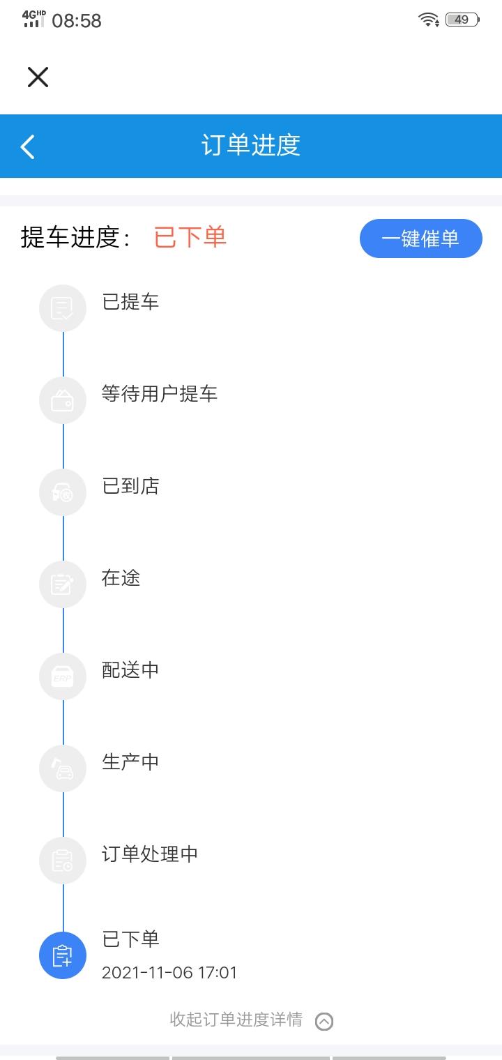 长安逸动 大家的手豪最近有啥小道消息没  一个礼拜了还显示以下单   上面写的要车时间11月17号大家觉得车能到吗 