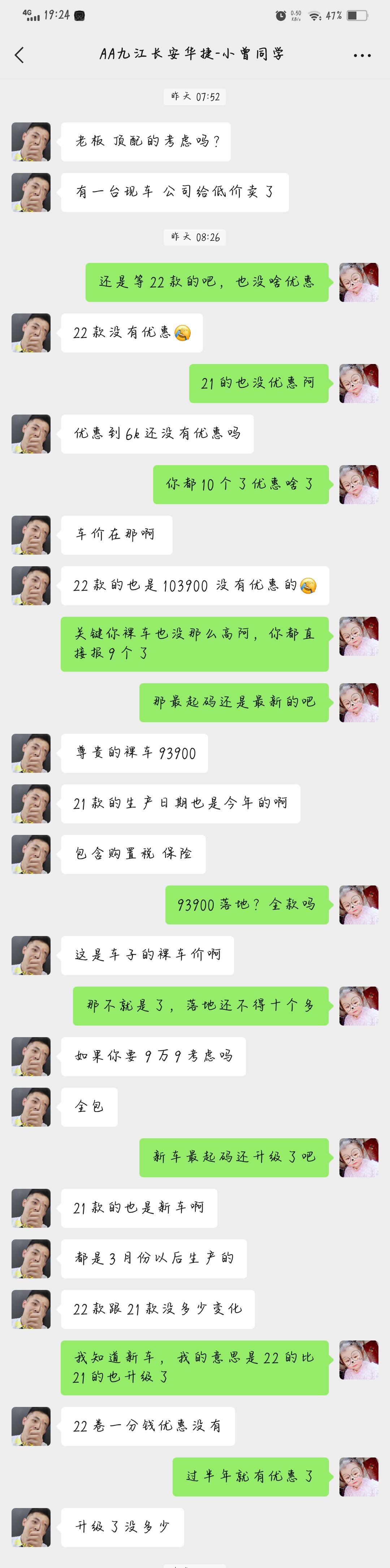 现在的逸动P1.4尊贵版还要10个了么？还说22款上市优惠6000！被坑了吧