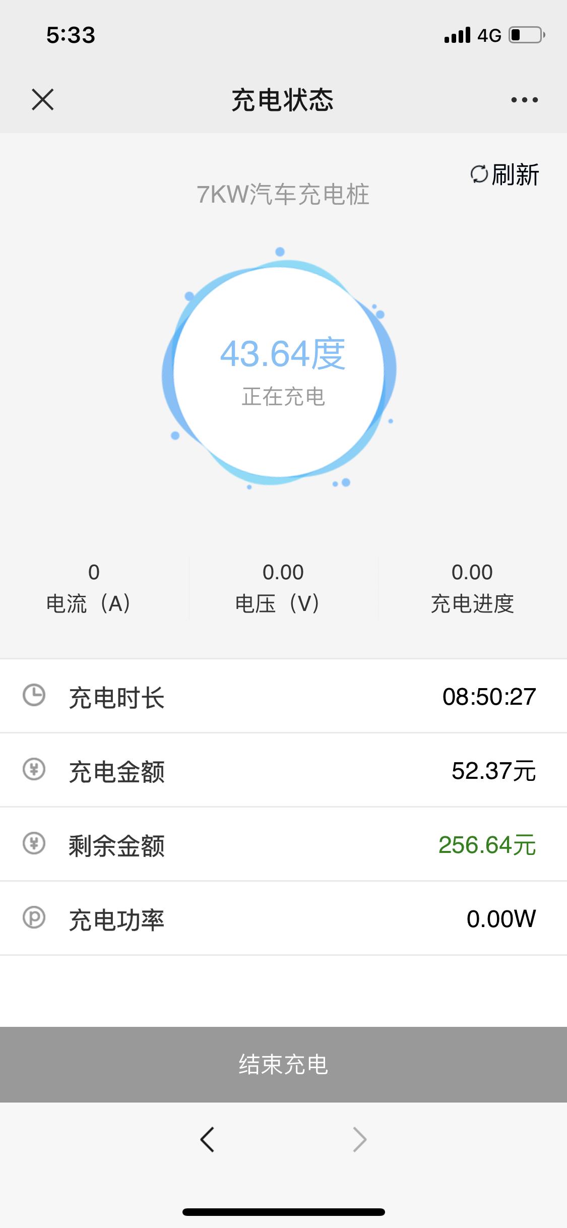 比亚迪汉EV 充了43%的电 43.64度  可是我的电池容量只有76.9 这要怎么解释啊？