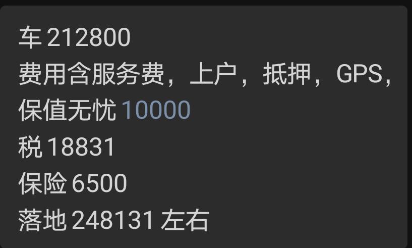 君越652T尊贵版   贷款  优惠5.7W  落地24.8W价格处于什么水平