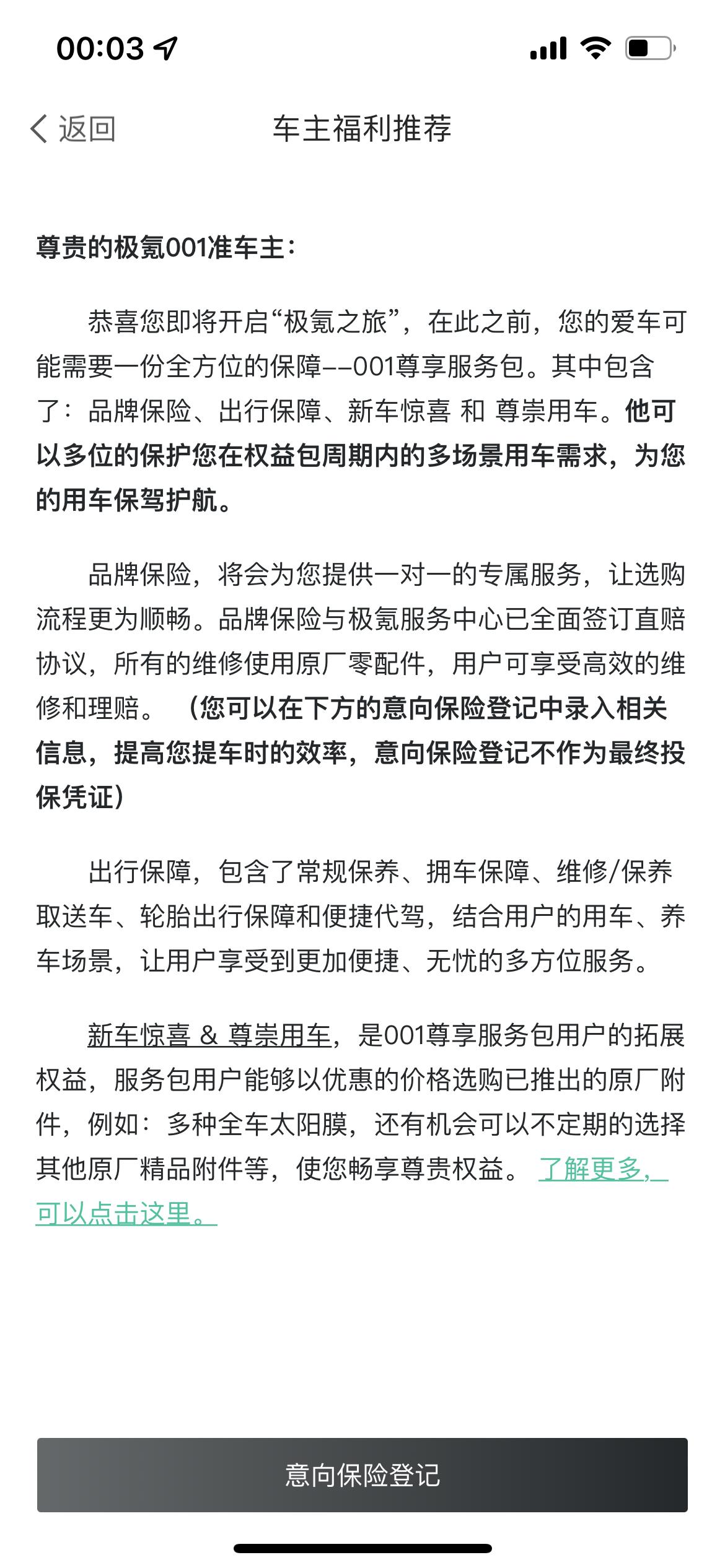 极氪ZEEKR 001 想问下各位已提车的车主，大家是选择极氪官方的这个保险，还是自己联系外面的。交险包括哪些部分，只交