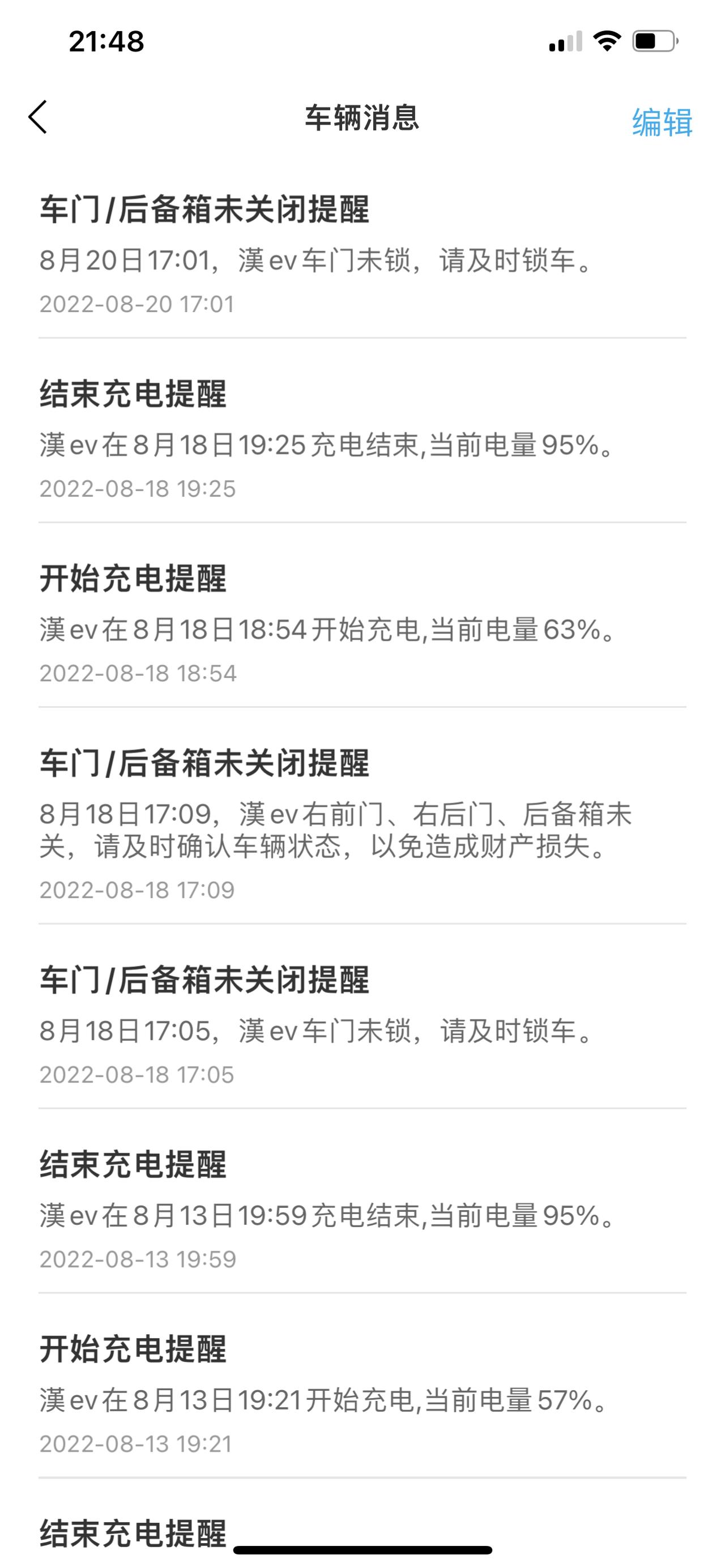 比亚迪汉EV 2020款605豪华的，18号充的电95％。空调白天一般3档18度。到今天21号，跑了130公里左右，掉了