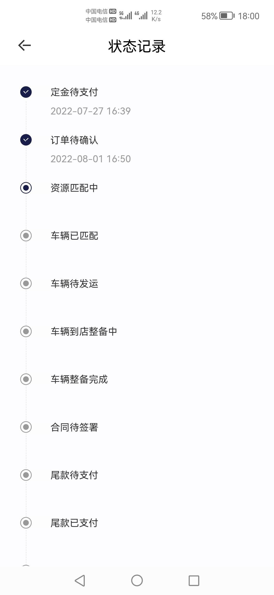 长安深蓝SL03 怎么一直显示是资源匹配中呐？还说这个月底提车，看来悬！