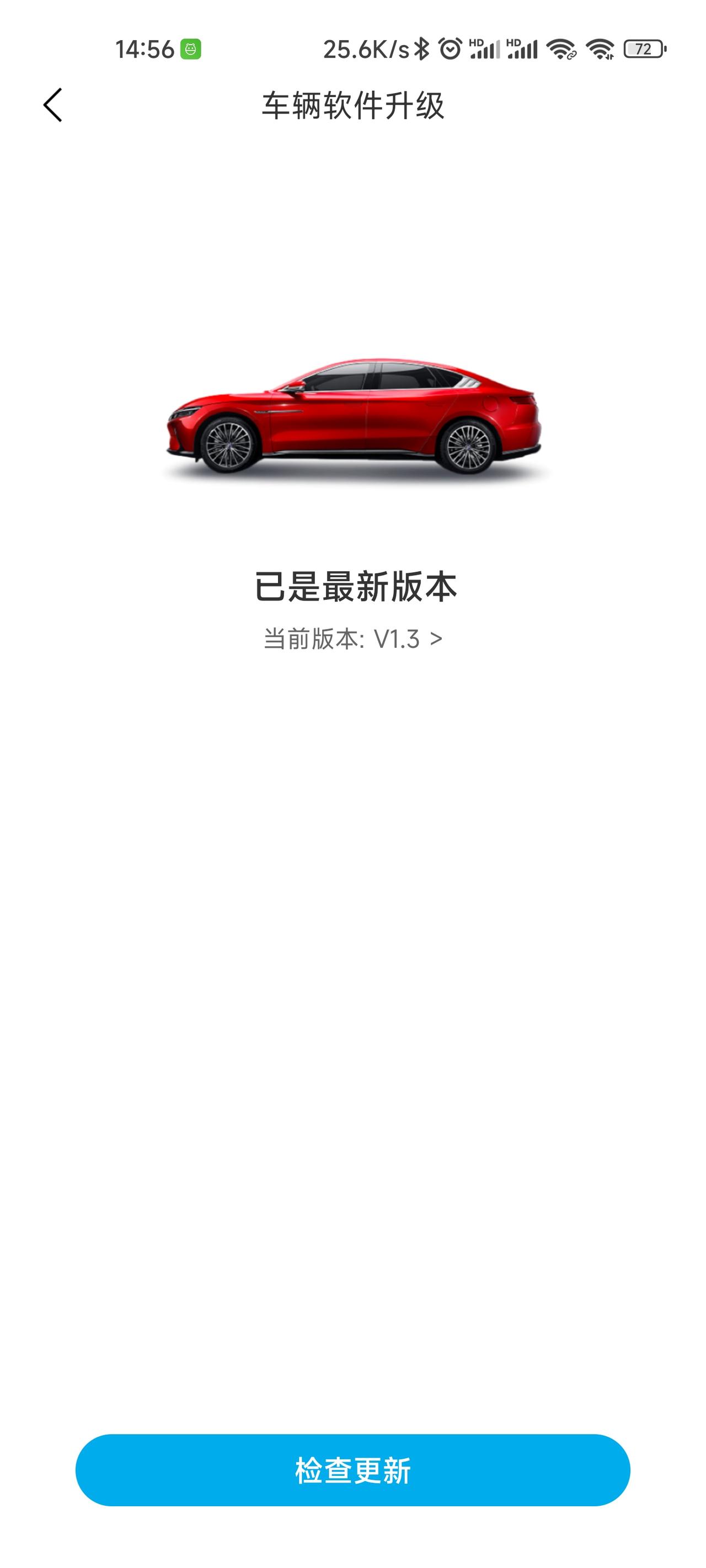 比亚迪汉EV 什么时候能更新1.4？？？