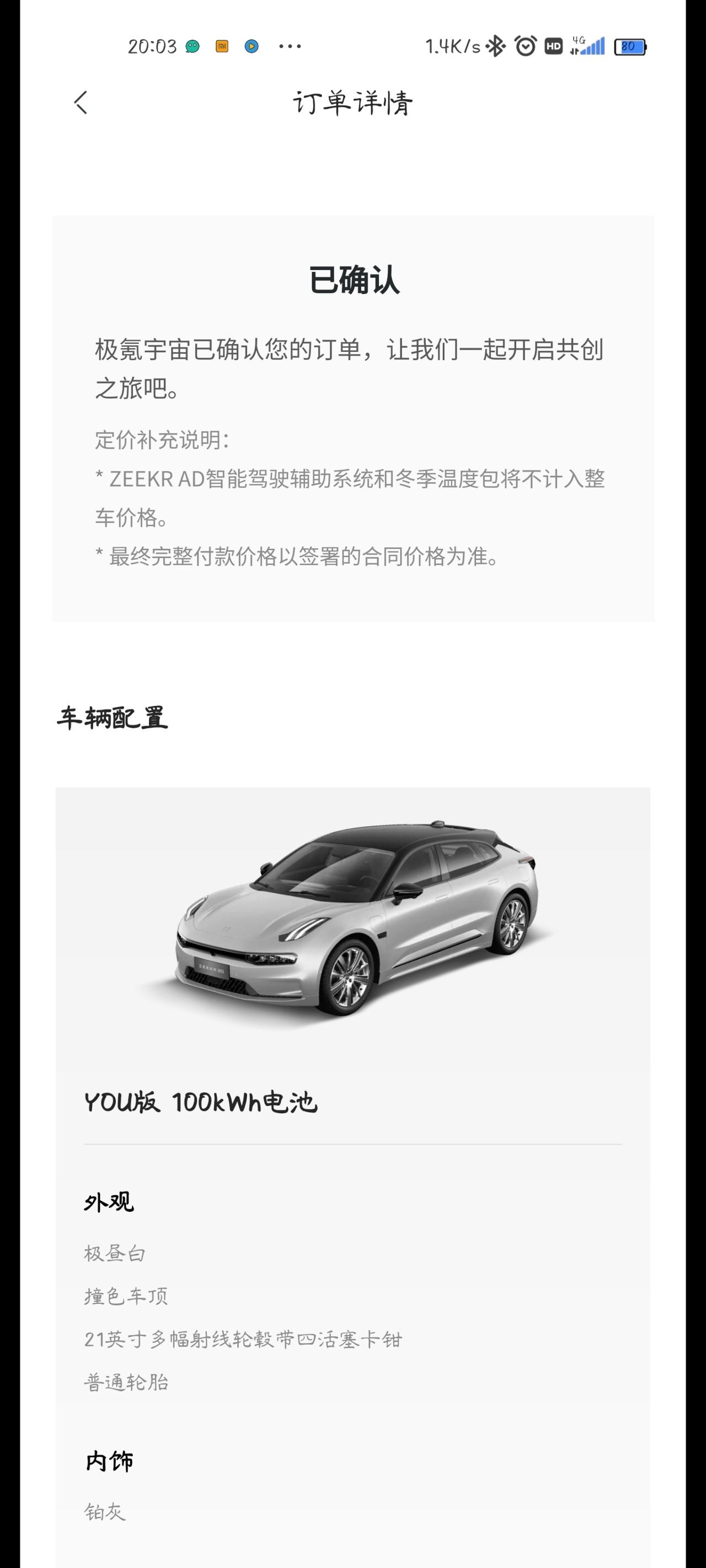 极氪ZEEKR 001 为什么极氪001要用SUV胎，性能和电车专用胎区别大么？本人已经定了，只是好奇不懂