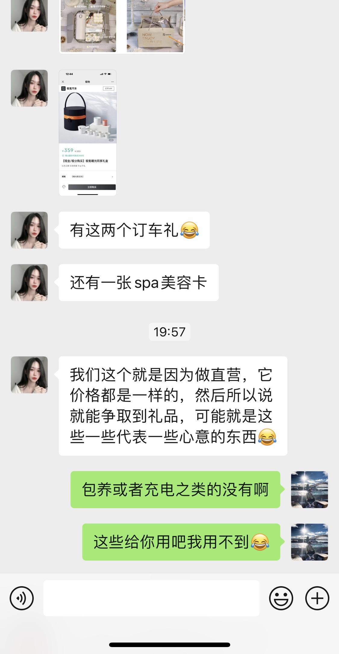 极氪ZEEKR 001 想问问各位车主你们提车有送什么东西嘛，包养充电脚垫后备箱垫什么都没有嘛?